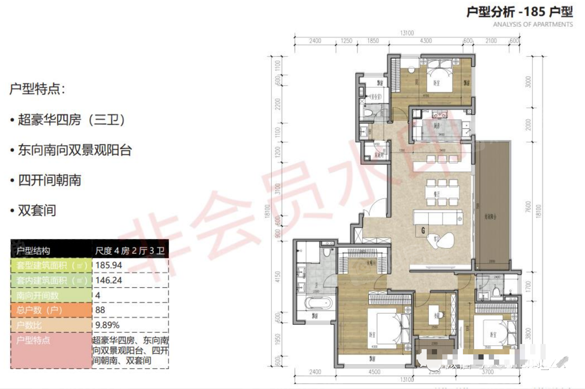 仁恒云谷世纪185㎡户型图