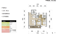 仁恒云谷世纪105㎡户型图