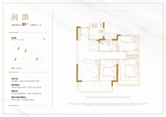 润栖府的户型图